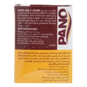 دستمال مرطوب پاک کننده و براق کننده کفش 5 عددی پانو